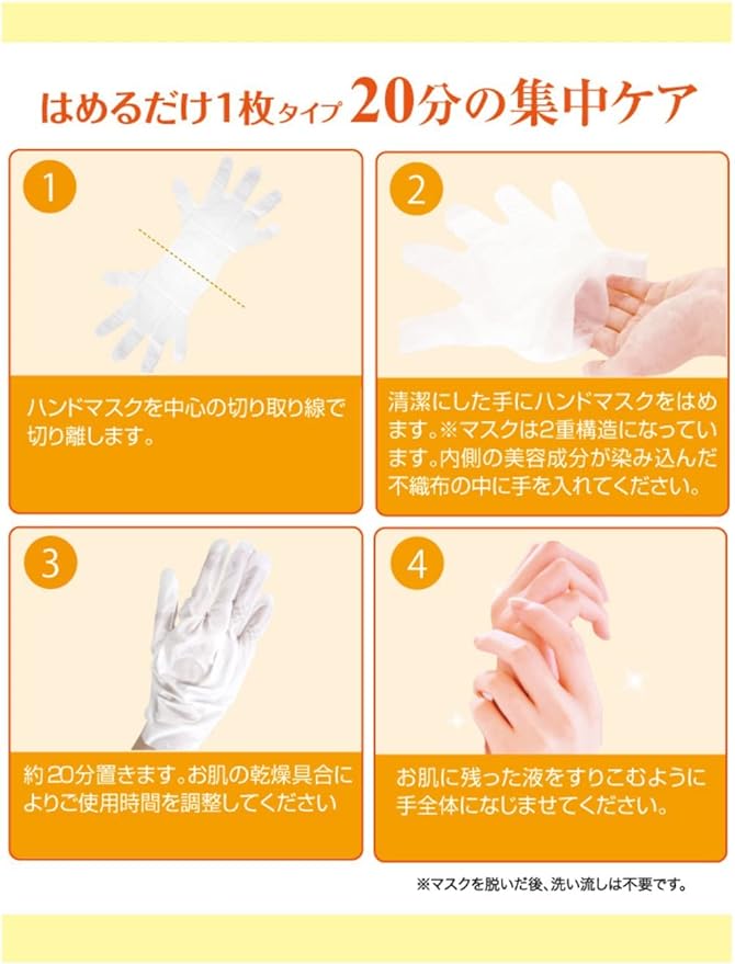 Lucky BSH251 Moist Hand Mask, 1 Dose, Set of 12 - NewNest Australia