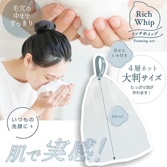 Rich Whip Whisk Net, Dense Foam, Clean Pores, Clean Cleaning, Firmly Whisk, Less Friction, Large Size, Plenty of Foam, Foam Pack, For Pore Dirt, Face Washing, Body SPV71422 - NewNest Australia