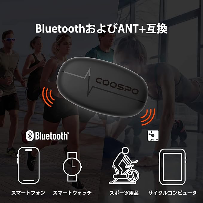 CooSpo Heart Rate Sensor Heart Rate Monitor Sensor Heart Rate Monitor Heart Rate Monitor Bluetooth 4.0 & ANT+ Support Smartphone Cycle Computer - NewNest Australia