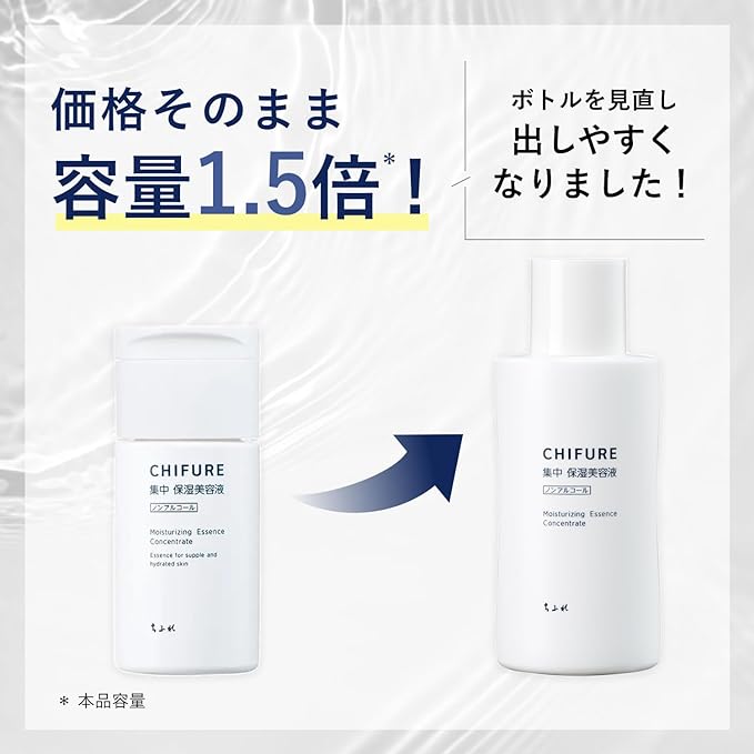 Chifure Concentrated Moisturizing Serum N - NewNest Australia