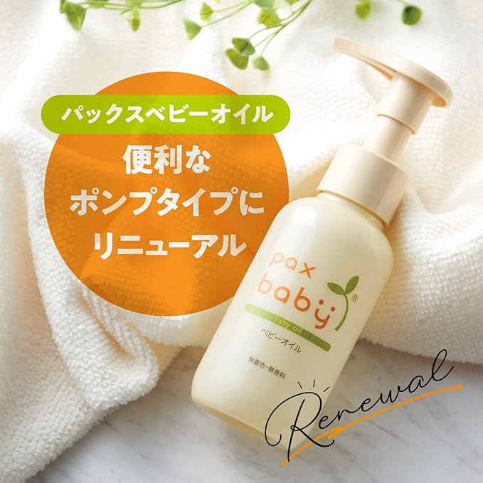 Pax Baby Oil Pump Type 3.4 fl oz (90 ml) - NewNest Australia