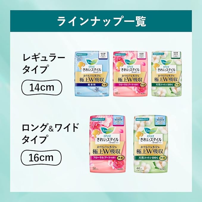 Laurier Beautiful Style Super Absorbent Lingerie Liner Long & Wide, Floral Bouquet Scent, 150 Sheets (50 Sheets x 3) - NewNest Australia