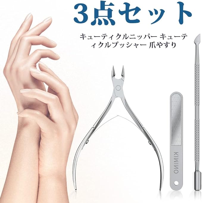Cuticle Nipper, KIMINO Nail Nipper, Nail Grade, Cuticle Care, Cuticle Nipper, with Pusher, Manicure, Pedicure & Cuticle Tool - NewNest Australia