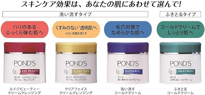 POND'S Washable Cold Cream 270g Rinse-off type - NewNest Australia