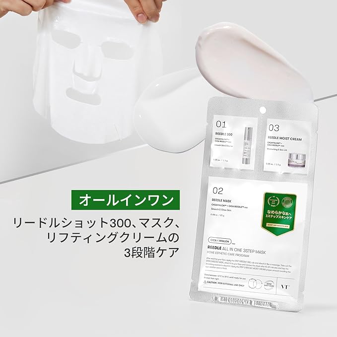 VTCOSMETICS All-in-One 3-Step Mask, Introduction Liquid, Sheet Mask, Beauty Serum, Cream, Pores, Skin Care, Korean Cosmetics (Redle) - NewNest Australia
