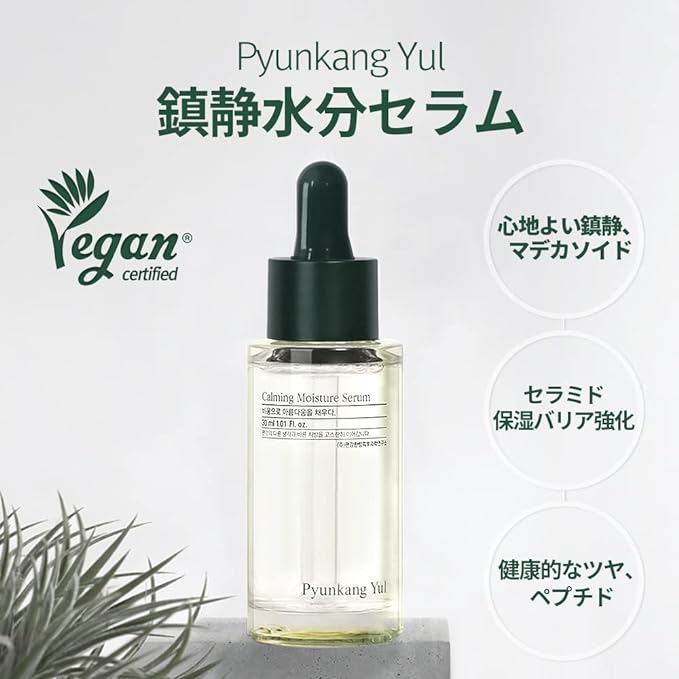PYUNKANG YUL Cumming Line Set (5.1 fl oz (150 ml) Calming Lotion, 1.0 fl oz (30 ml), Calming Cream 1.7 fl oz (50 ml) / Plant Derived Ingredients / Korean Skin Care Popularity / Deer, Tea Tree, AHA and - NewNest Australia