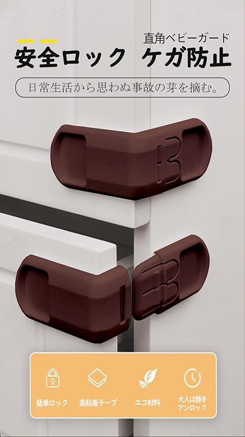 MAVEEK Drawer Lock, Baby Guard, Cabinet Lock, Right Angle Lock, Kids Safety Lock, Baby Stopper, Child Lock, Baby Finger Scissors, Anti-Prank Prevention, Earthquake Prevention, No Tools Required, Set of 8, Coffee - NewNest Australia