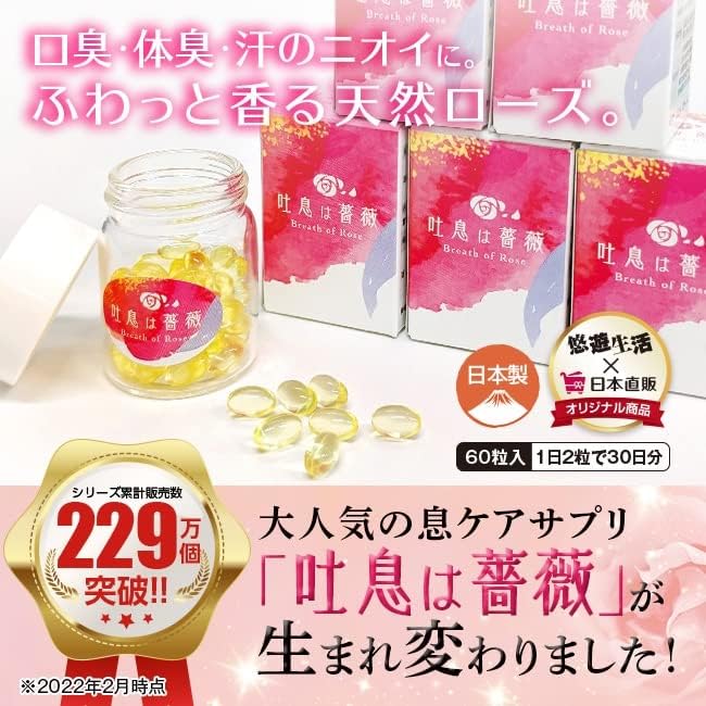 Drinking Fragrance Breath Rose 1 Piece - NewNest Australia