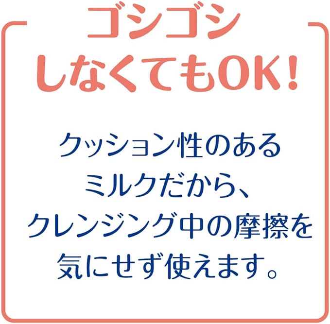 Nameraka Honpo Makeup Remover Milk N 200ml - NewNest Australia