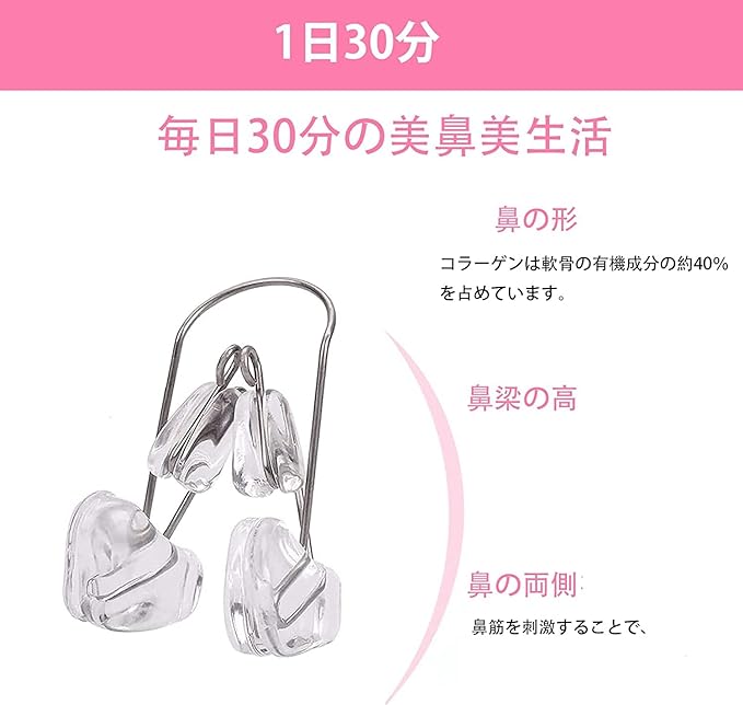Nose Clip, Nose Muscle, Celebrity, Nose Clip, Ranking, Flower Clip, Beauty Goods, Unisex, Transparent Soft Silica Gel, Titanium Arm - NewNest Australia