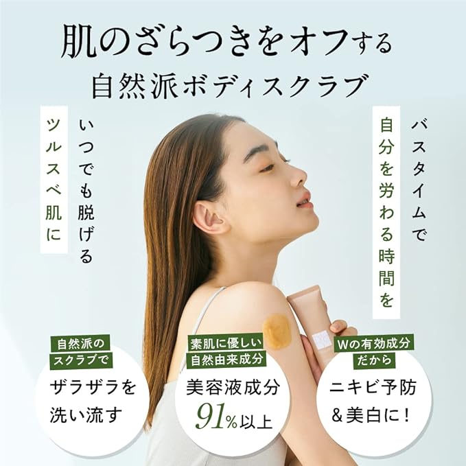 Upper Arm Crushing Back Acne Body Scrub, 1.8 oz (50 g), Bergamot, Dipotassium Glycyrrhizinate, Pig Placenta, Moisturizing, Exfoliating, - NewNest Australia