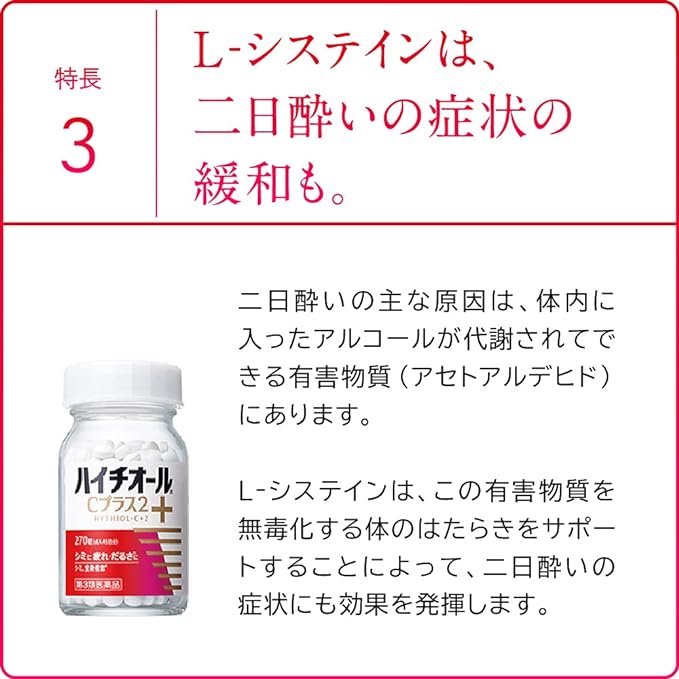 Hythiol C Plus 2 360 tablets - NewNest Australia