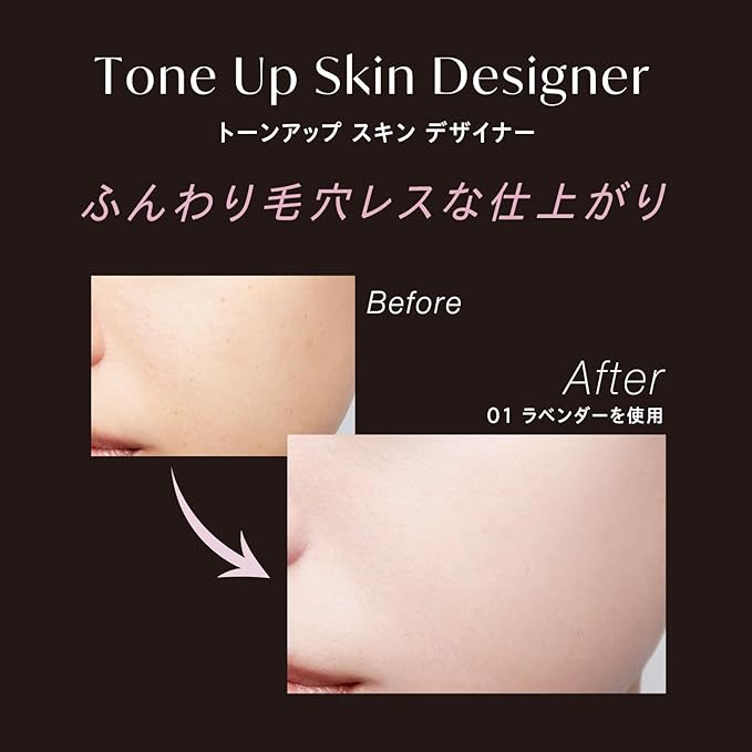 Visee Tone Up Skin Designer 03 Green 30g - NewNest Australia