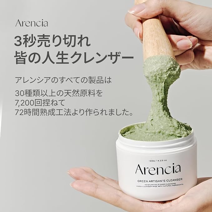 Alencia Green Rice Cake Fresh Cleanser - Moisturizing, Brightening, Deep Cleansing - Rice Water, Rice Powder, Green Tea Formulated - Natural, Vegan, No Animal Testing Korean Mochi Cleanser - NewNest Australia