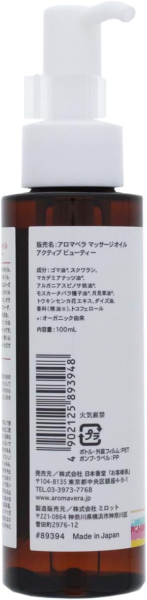 aroma vera massage oil active beauty 100ml - NewNest Australia