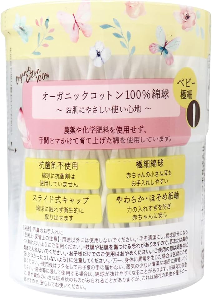 Cotton Lab Organic Baby Cotton Swabs, Extra Fine, 200 Count, White - NewNest Australia
