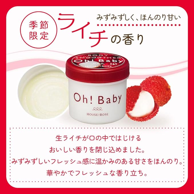 House of Rose Body Smoother, LC (Litchi Scent), 7.1 oz (200 g) / Body Scrub, Body Care, Massage, Fruits, Hot Spring Water, Elbows, Knees, Heels, Buttocks, Blackheads, Horny, Made in Japan, Present for - NewNest Australia
