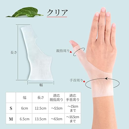 "Set of 2" Wrist Supporter, Thumb Fixation, Arm Supporter, Thumb Wristband, Silicone Material, Wrist, Water Work, Housework, Unisex (Clear M), Left and Right Set - NewNest Australia