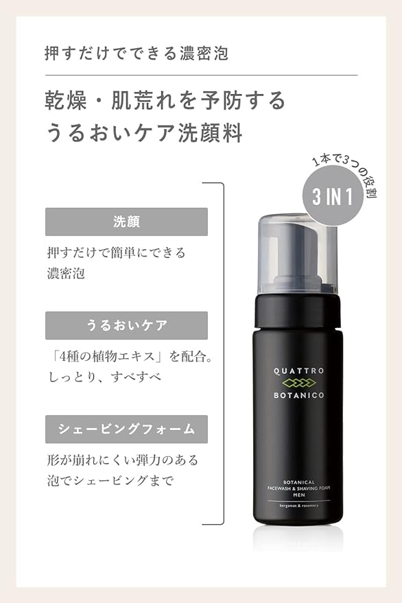 Quattro Botanico (Men Present, Facial Cleansing & Lotion & Cream) Botanical Basic Skin Care Gift Set for Men Men Men Cosmetics Birthday - NewNest Australia