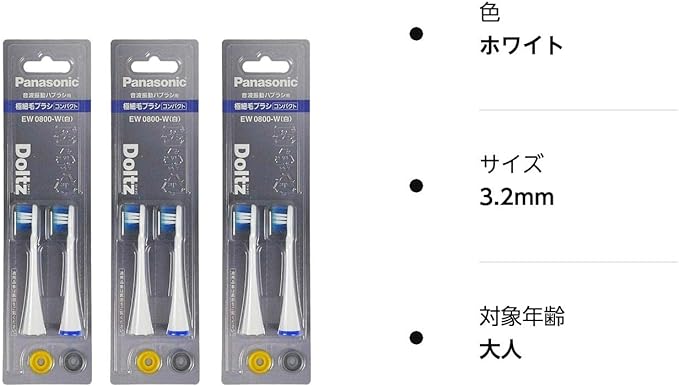 Panasonic EW0800-W Replacement Brush, Doltz Extra Fine Bristle Brush, Compact, 2-piece Set, Set of 3 (Total of 6) - NewNest Australia