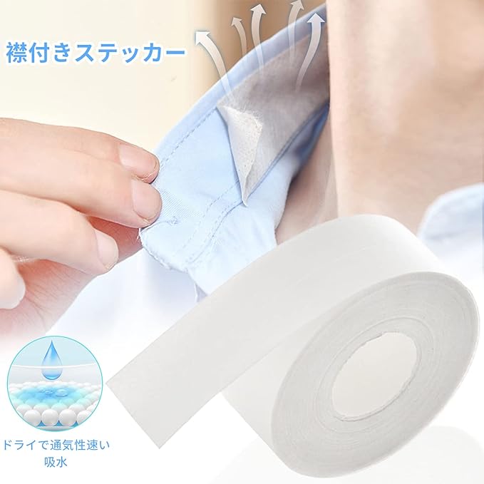 Coolooda Sweat Pad, Sweat Tape, Sweat Seal, Cloth Seals for Clothes, Collar, Sleeves, Hat, Forehead, Dirty Guard Tape, Sweat Absorbent, Odor Resistant Sheet, No Sewing Required, Prevents Fading and - NewNest Australia
