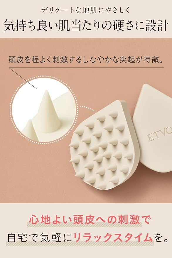 Etovos Relaxing Massage Brush Scalp Massage Brush #Beige Scalp Care Head Massage Scalp Care - NewNest Australia