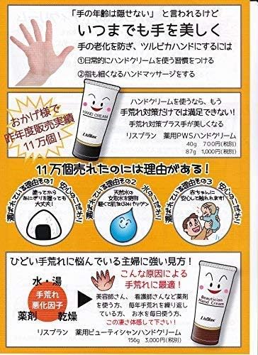 Lisblanc Medicated PWS Hand Cream 87g (Tube/Additional amount) - NewNest Australia