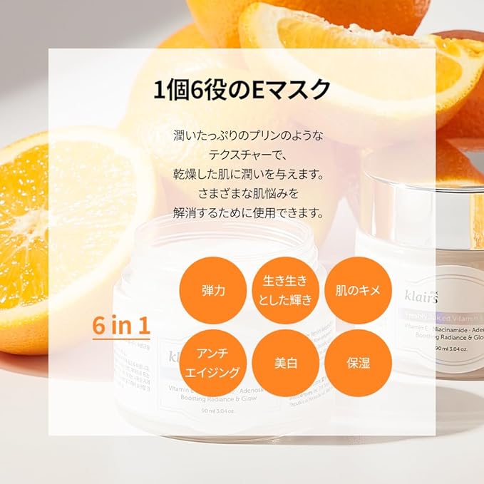 Klairs Freshly Juiced Vitamin E Mask 90ml Cream Moisturizing Facial Beauty Skin Cream Korean Cosmetics Oil Care Niacinamide High Concentration Skin Care Moisturizing Vegan Skin Care Skin White Pore - NewNest Australia