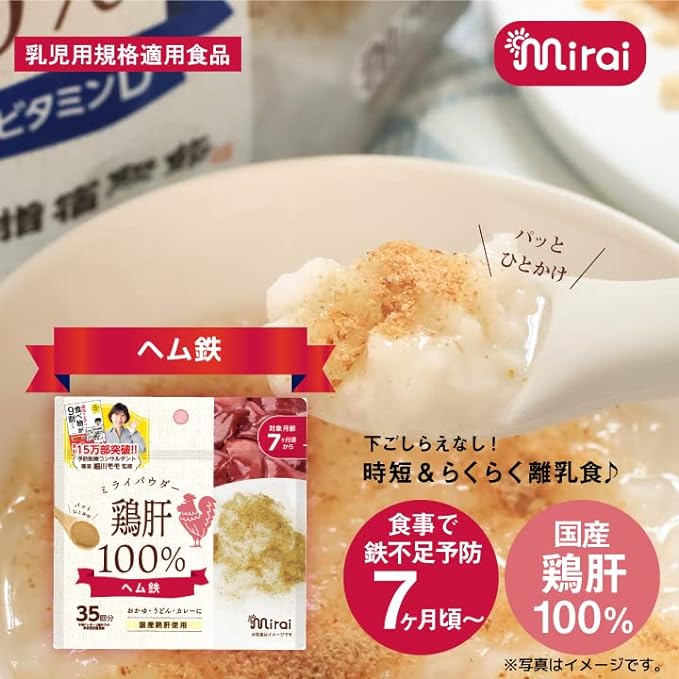 Vitat Japan Official Baby Food Powder, Mirai Powder, Chicken Liver, Infant Standard Food Compatible with Heme Iron, Hosokawa Momo, 7 Months and Up, Domestic Chicken Liver, Porridge Food, Baby Powder, Lever, No Pretreatment Required - NewNest Australia