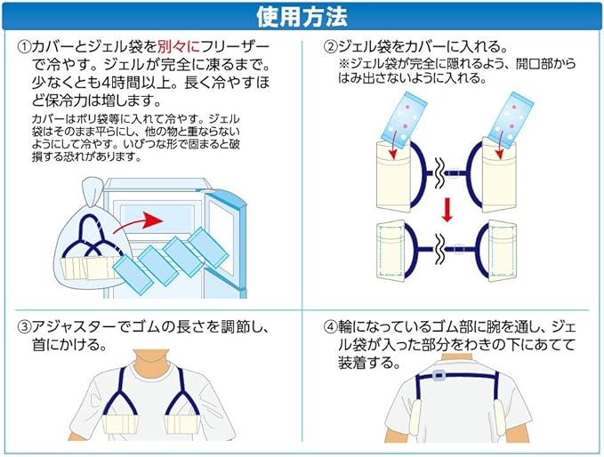 WIL2A-24 Underarm Cooling Armpit Ice Cream Adult 2A Unisex - NewNest Australia