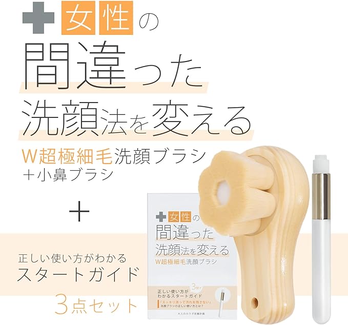 Adult Body Improvement Plan, Change the Wrong Facial Wash for Women, Facial Cleansing Brush and Start Guide Set, Face Brush, Angel's Soft Bristles (Facial Wash Brush and Nostral Wash Brush Set), Horny Whisk - NewNest Australia