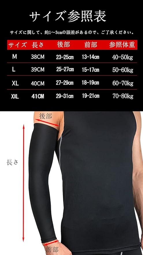 Koutei Arm Covers for Sports Pack of 2, Solid Color, Anti-Slip, UV Protection, Arm Cover, Arm Sleeves, Cooling, Sweat-Absorbent, Quick-Drying, UV Protection, Sunscreen Cover, Silicone Included - NewNest Australia