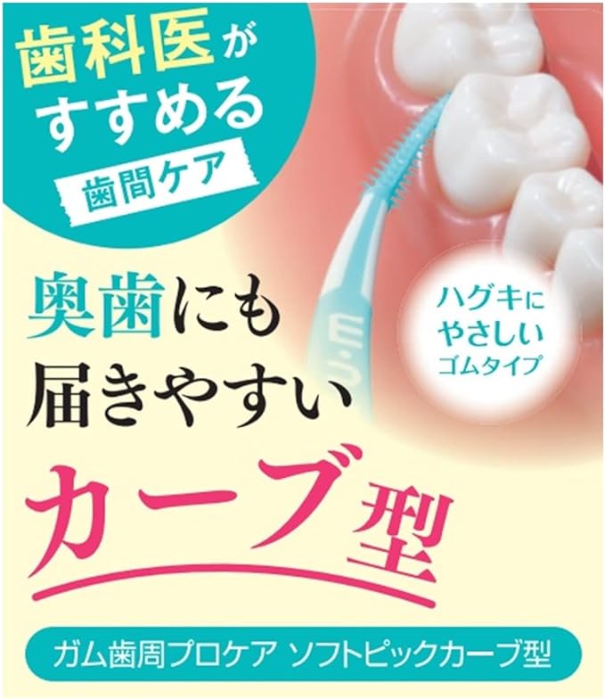 GUM Periodontal Pro Care, Soft Pick, Curve Type, Interdental Brush, Soft, Rubber Type, Case Included, Size: SS - M, Slightly Thin Type, 30 Pieces, Single Item - NewNest Australia