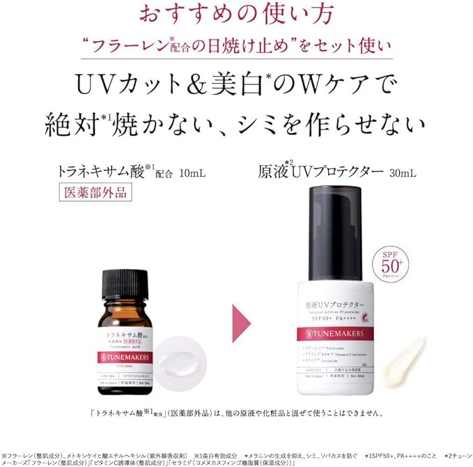 Tunemakers Solution , Tranexamic Acid, Medicated Whitening Solution 0.3 fl oz (10 ml), Unprocessed Essence - NewNest Australia