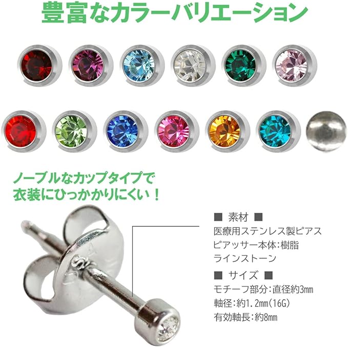 JPS Safety Piercer (Long/16G) First Earrings (Silver Ball) for One Ear - NewNest Australia
