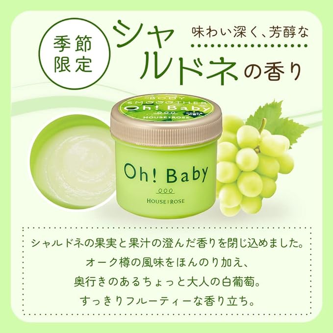 House of Rose Body Smoother CH (Chardonnay Scent) 7.1 oz (200 g) / Body Scrub, Body Care, Massage, White Grapes, Hot Spring Water, Elbows, Knees, Heels, Buttocks, Blackheads, Horny, Made in Japan, - NewNest Australia