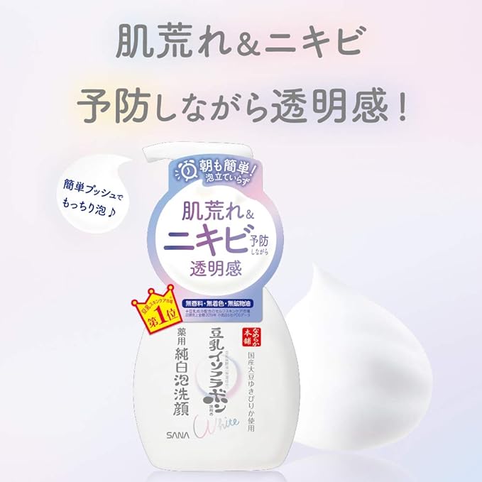 Nameraka Honpo Medicated Foam Cleansing, 6.8 fl oz (200 ml) (x1) - NewNest Australia
