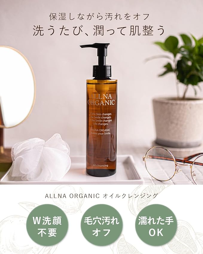 Oruna Organic Cleansing Oil Makeup Remover, 6.8 fl oz (200 ml), No Face Washing, Pore Care - NewNest Australia