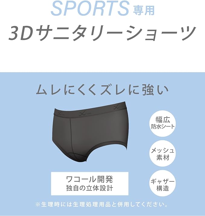 CW-X Wacoal HSY400 Women's 3D Sanitary Shorts, Non-stuffiness, Non-Slip, For Sports, Sweat Wicking, Quick Drying, Antibacterial, Odor Resistant, Half Normal - NewNest Australia