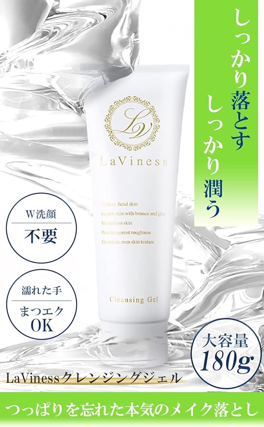 LaViness Cleansing Cleansing Gel Makeup Remover Gel Pores - NewNest Australia