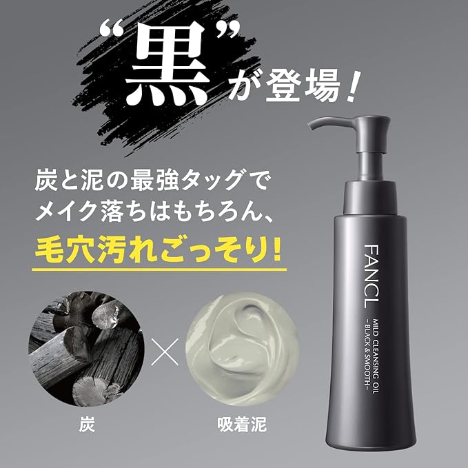FANCL Mild Cleansing Oil, Black & Smooth, 120 mL x 1 Bottle (Approx. 60 Doses) Additive-Free (Pore Stain/Blackheads), Eyelash Can Be Used - NewNest Australia