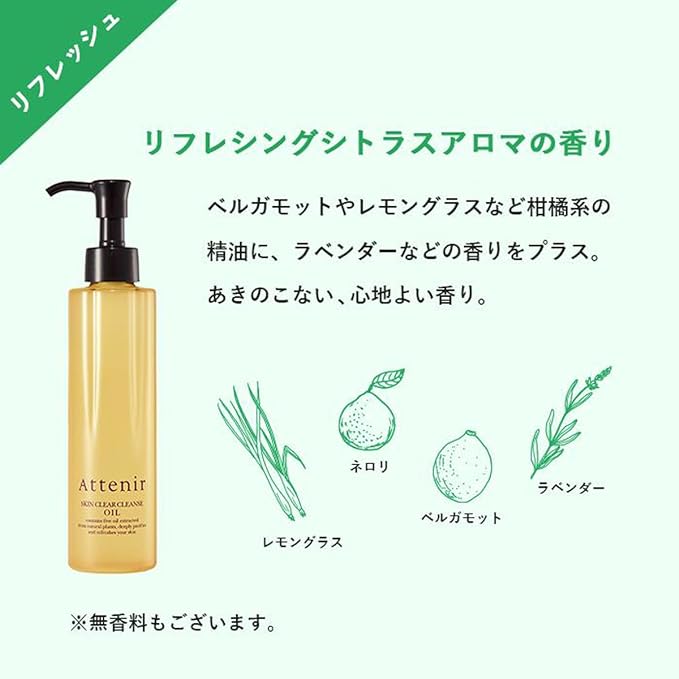Athenia (Former) Skin Clear Cleansing Oil, Aroma Type, Regular Bottle, 6.9 fl oz (175 ml) (2 Months), Cleansing Oil, Makeup Remover - NewNest Australia