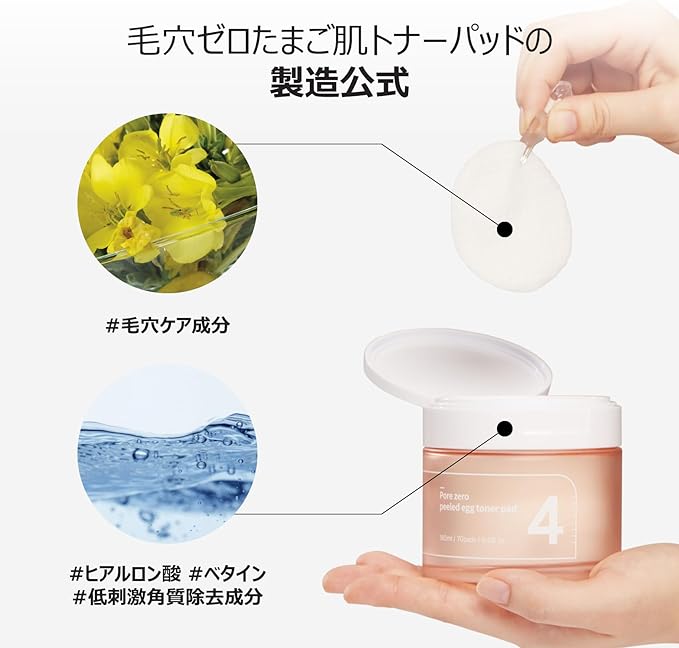 Numbuzin #4 Zero Pore Egg Skin Toner Pad 70 Sheets/190ml | Skin Care Korean Cosmetics - NewNest Australia