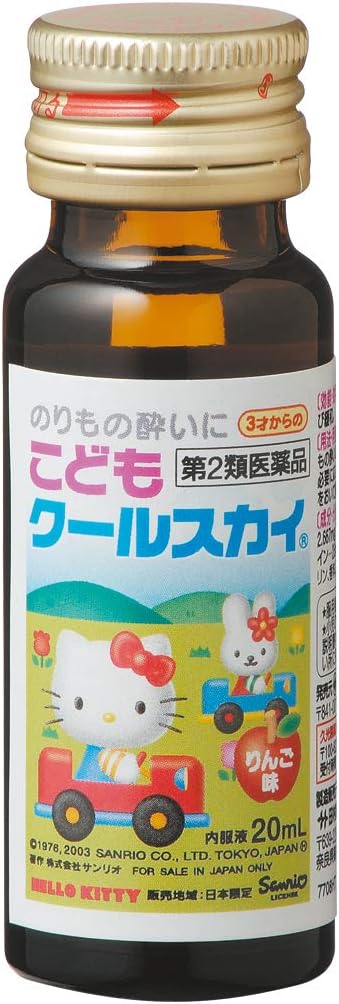Children's Cool Sky (Kitty) 20mL x 2 - NewNest Australia