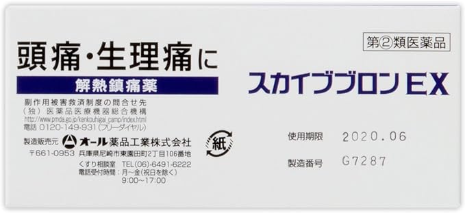 Skivron EX PB 100 tablets - NewNest Australia