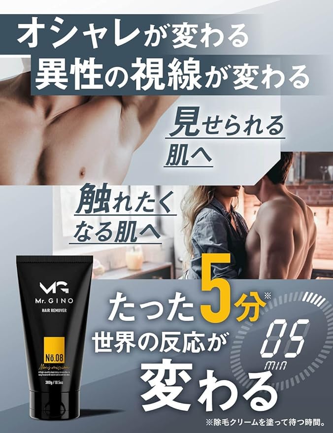 Mr.GINO Medicated Hair Removal Cream, , Large Capacity, 10.6 oz (300 g), Men's, Hair Removal Cream for Arms, Bristles - NewNest Australia