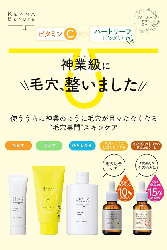 KEANA BEAUTE VC15 Special Concentrated Serum, 1.0 fl oz (30 ml) Vitamin C (Pore/Corneum Care), Made in Japan - NewNest Australia