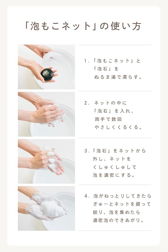 Akuraizu Foaming Net / Net, Foaming Dense Foam, Chunky Time-saving, Pores, Blackheads, Care, Rinse Horny Care, Easy Mokomoko - NewNest Australia