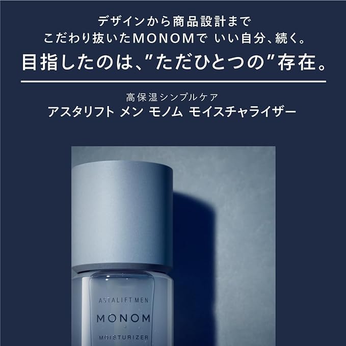 ASTALIFT MEN MONOM Men's Skin Care, Highly Moisturizing, 4.2 fl oz (120 ml), Approx. 2 Months Work, Complete with 1 Bottle, Moisturizer, Men's Lotion, All-in-One - NewNest Australia