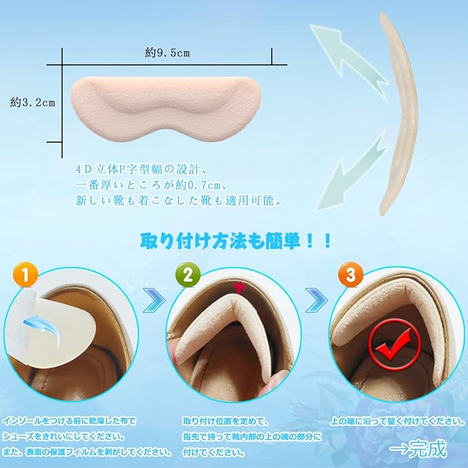Shoe Slimming Protection, Prevents Shoe Blisting, Prevents Slipping, Heel Pad, Prevents Shoe Slipping, Adjustable Size, Tape, Heel Protection, Goods, Abrasion Resistant, Black, 4 Pairs - NewNest Australia
